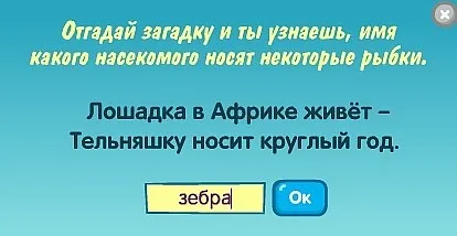 Quest таралеж с риба!