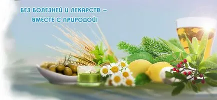 Лечение на народни средства, традиционни лекарства