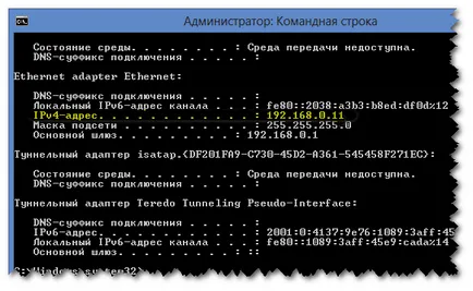 Местен адрес IP