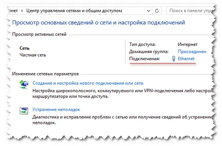 Местен адрес IP