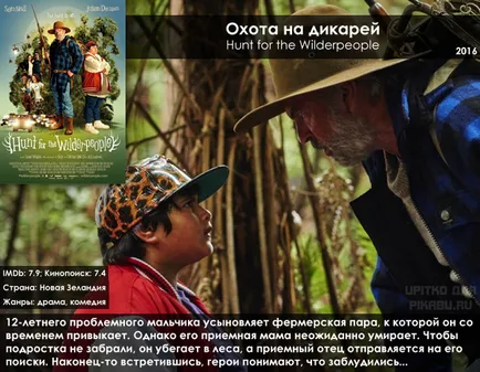 леки филми