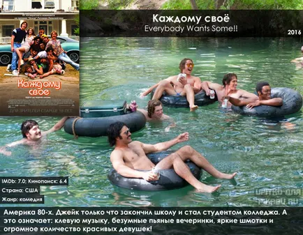 леки филми