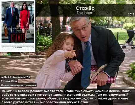 леки филми
