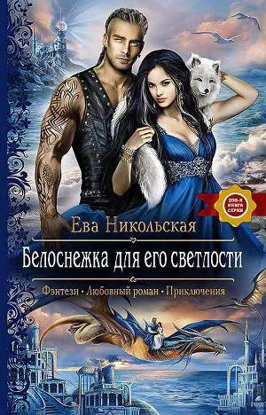 Най-добър рейтинг любов фантазия книги