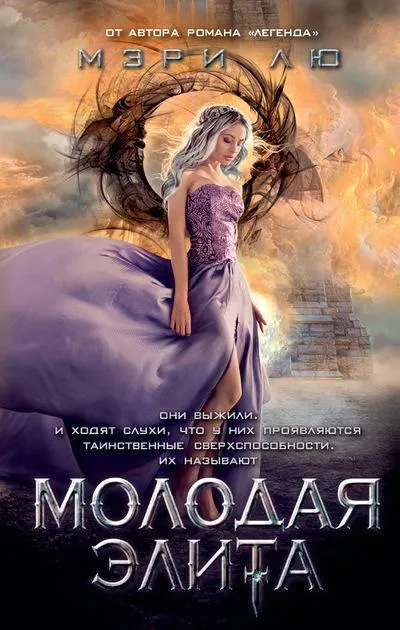 Най-добър рейтинг любов фантазия книги