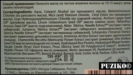 Маска за укрепване и растеж на косата сауна - спа - от Натура мнения siberica
