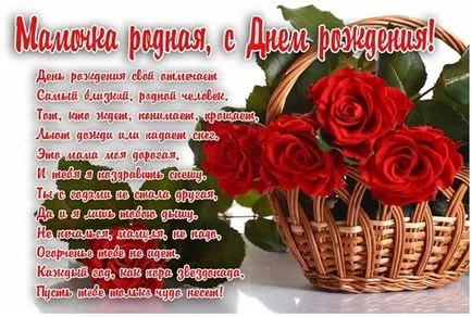 Мама поздравления за рождения си ден (по телефона) Мама поздравления за рождения си ден