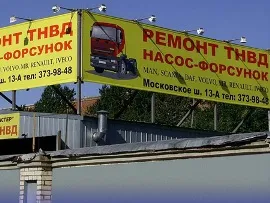 Nyomtatás a banner, hogy