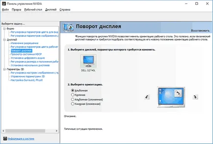 Hogyan forgatni a képernyőn egy laptop