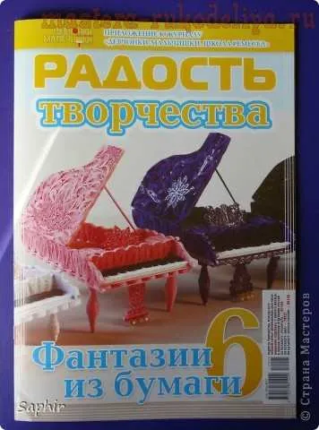 Майсторски клас по пиано Квилинг