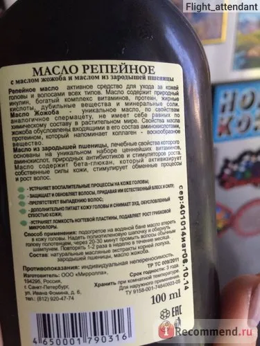 Репей масло за коса mirrolla с масло от пшеничен зародиш и жожоба - Репей масло за коса mirrolla с масло от пшеничен зародиш и жожоба -