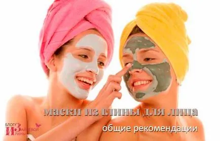 Маски от глина за лицето