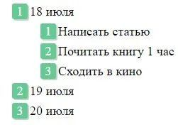 списък на много нива в HTML как да създавате и стилизирам