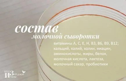 Whey лицето