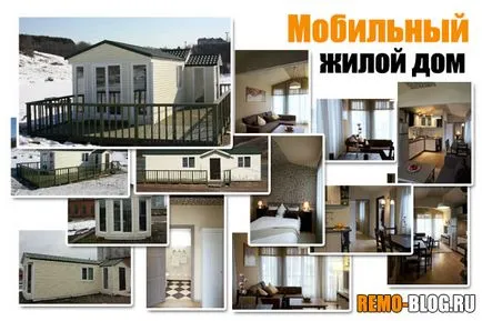 Mobile къща, изграждане на блог