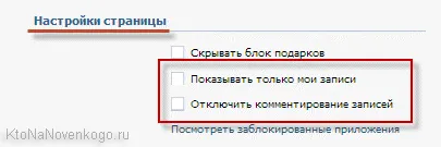 Моята страница във връзка