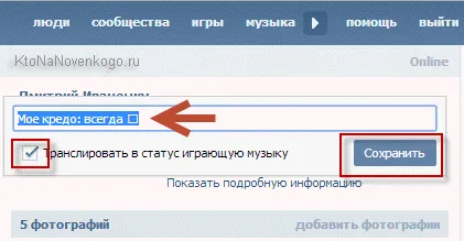 Моята страница във връзка