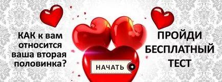 Дева човек - как да се разбере, че той е влюбен разбирам разстоянието, че той те харесва, и любов