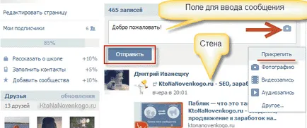 Моята страница във връзка