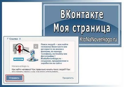 Моята страница във връзка