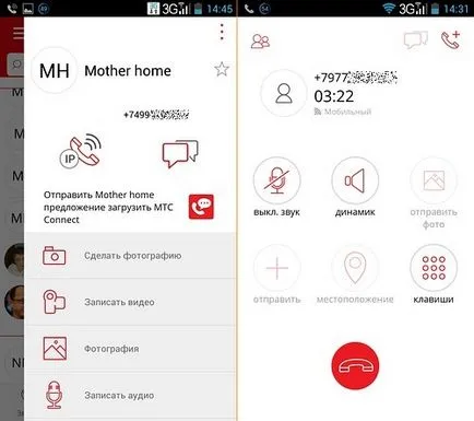 MTS се свързват, за приложение в роуминг