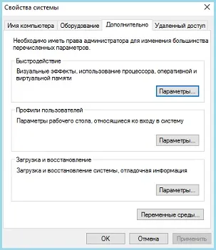 На компютъра си Windows 10, не е достатъчно решение памет