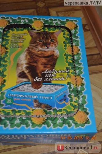Пясък за котки любимата котка без да се налага еднократна тоалетна за котки - 