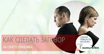 Накаже нарушителя силен парцела
