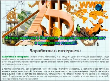 На каква тема можете да създадете сайт, за да печелят пари