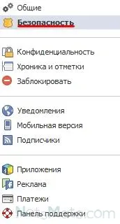 Създаване на Facebook за манекени ръководство, възможности, тайните на правилата (ако е възможно) Създаване на Facebook за манекени ръководство, възможности, тайните, правилата