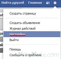 Създаване на Facebook за манекени ръководство, възможности, тайните, правилата (инструкции) Създаване на Facebook за манекени ръководство, възможности, тайните, правилата