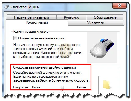Създаване на мишката и лаптоп компютър (подробно)