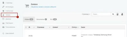 Конфигуриране на уведомления за приложения, LP платформа от знания