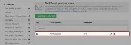 Конфигуриране на уведомления за приложения, LP платформа от знания
