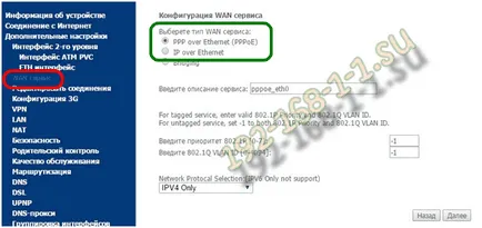 Създаване на рутера Rostelecom sagemcom 2804 v7