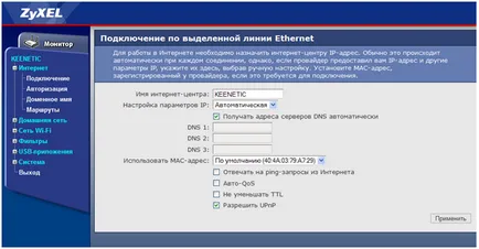 Настройване на рутер ZyXEL - инструкции стъпка по стъпка в снимки