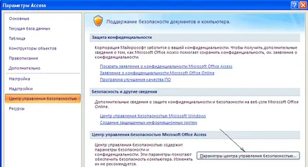 определяне на достъп
