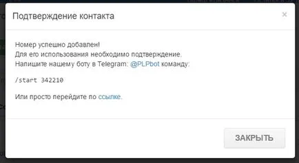 Конфигуриране на уведомления за приложения, LP платформа от знания