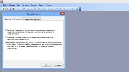 Създаване на Microsoft Office 2003 достъп Platform съдържание
