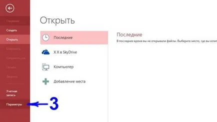 Създаване на Microsoft Office 2003 достъп Platform съдържание