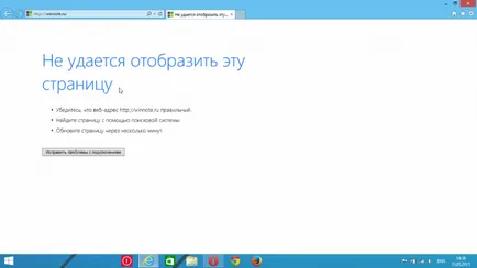 Конфигуриране на защитната стена в Windows 8
