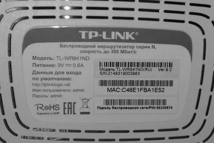 Задаване на виртуална частна мрежа WiFi рутер, indycraft