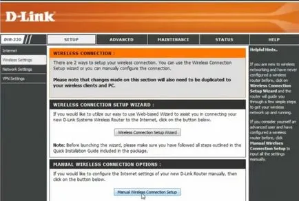 Настройка и свързване рутер D-Link реж 300 (320) (връзка) Настройка и свързване рутер D-Link реж 300 (320)