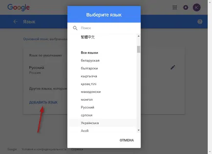 Създаване на Google профила ви