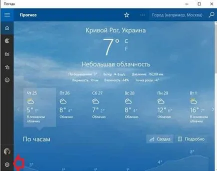 Създаване на заявление за времето прозорците на 10 работни дни за подкрепа