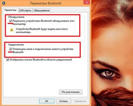 Настройка на Bluetooth в Windows 8