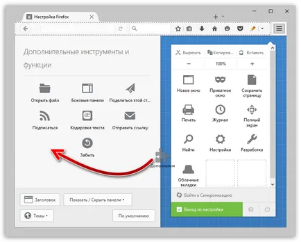 Създаване изрично панел в Firefox