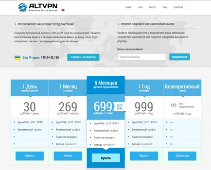 Задаване на виртуална частна мрежа WiFi рутер, indycraft