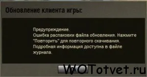 WOT не започва с стартер (стартер - а) - отговор зная (не работи зная) WOT не започва с стартер (стартер - а) - зная отговора