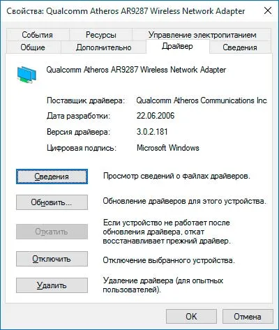 Тя не може да се свърже с WiFi лаптоп, но виж WiFi